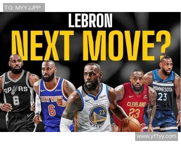 詹姆斯或迎重磅转会新篇章 将加盟新东家震撼联盟 詹姆斯或迎重磅转会新篇章 将加盟新东家震撼联盟